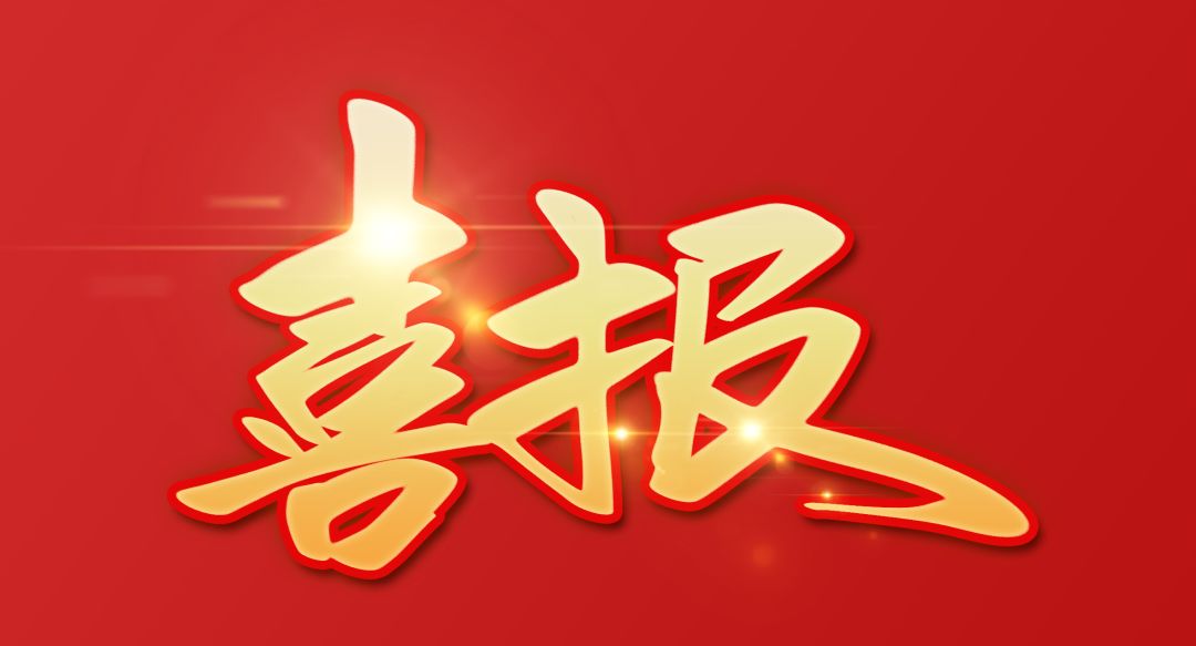 喜訊｜再添創新碩果，熱烈祝賀我司再獲國家發明專利！
